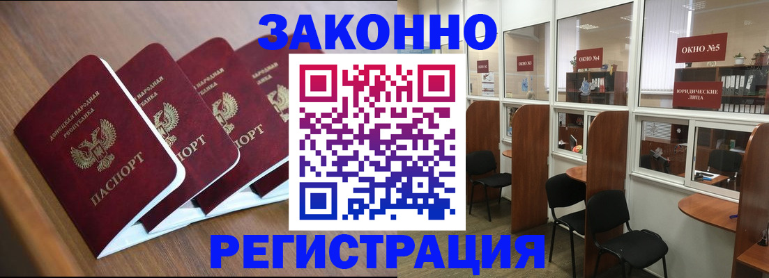 прописка паспорт в Старой Купавне