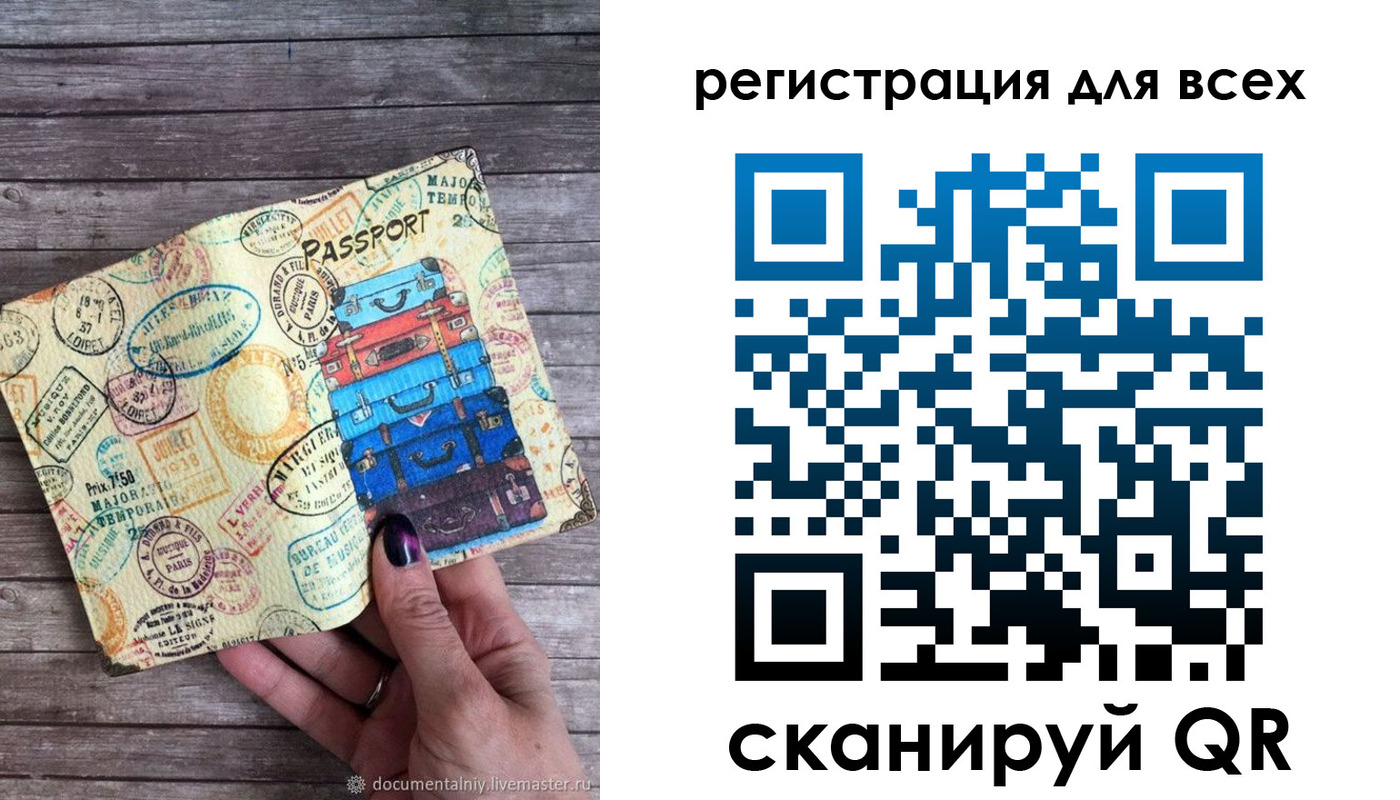 временная регистрация для школы в Старой Купавне