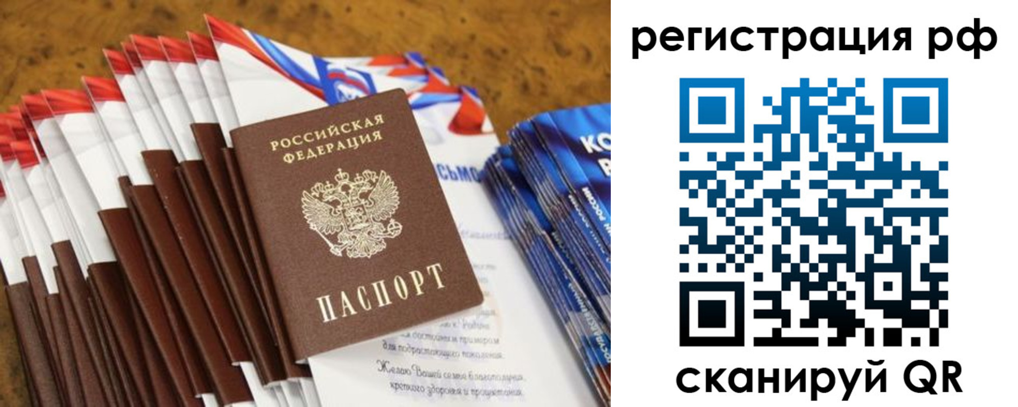 временная регистрация для всех в Старой Купавне
