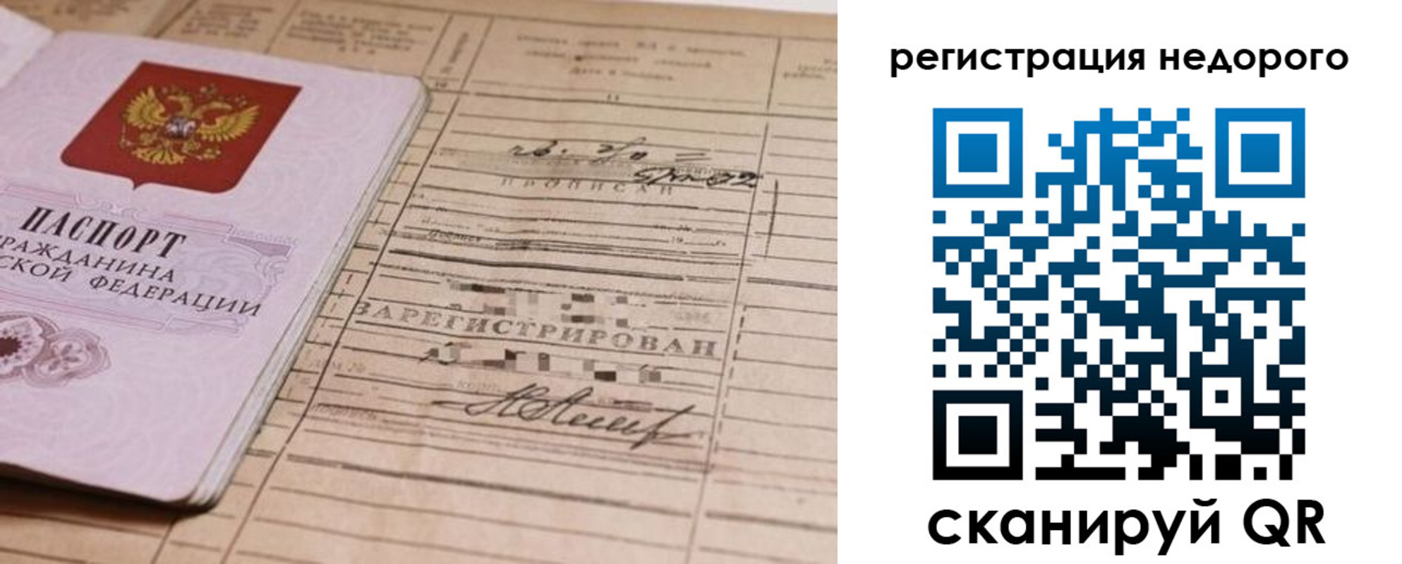 прописка для кредита в Старой Купавне