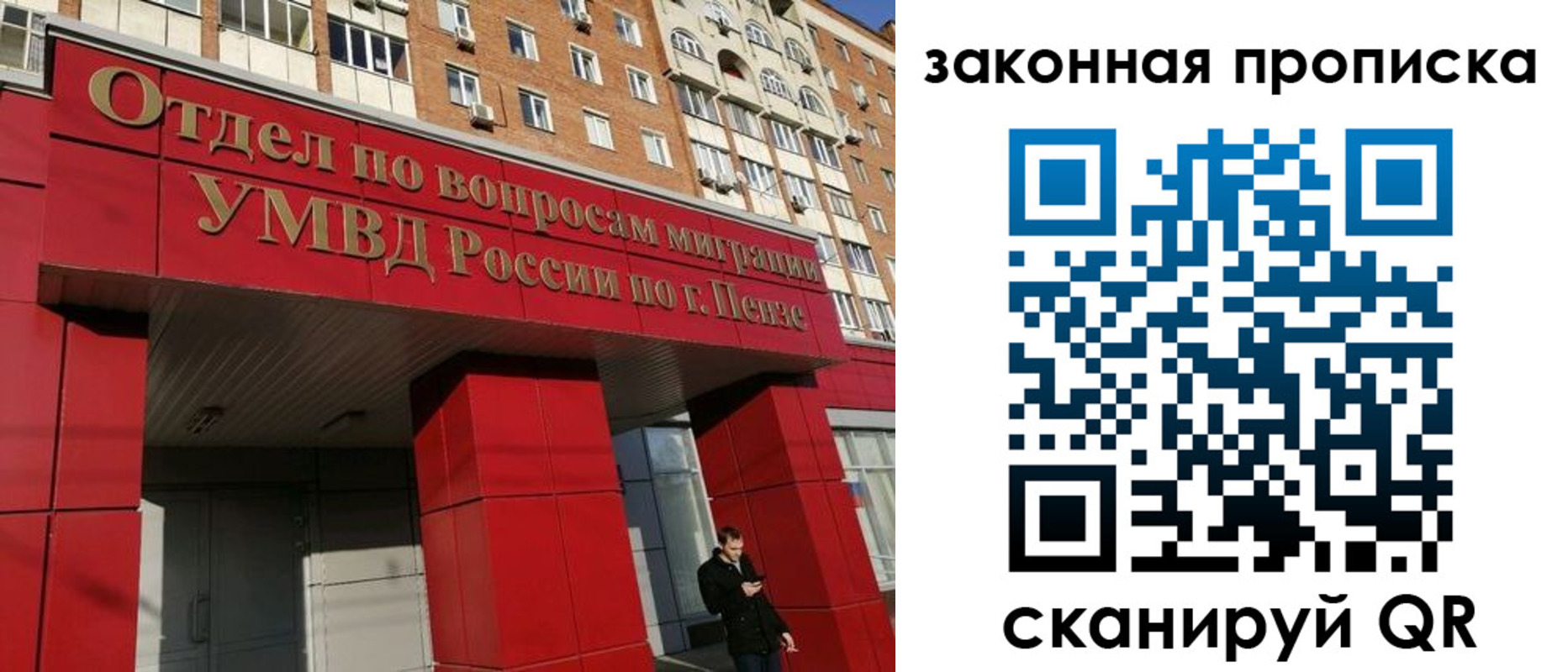временная регистрация гарантия в Старой Купавне