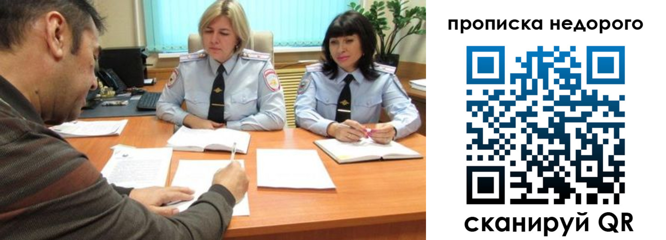 прописка поиск в Старой Купавне