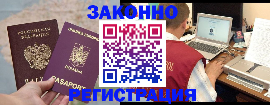 временная регистрация в квартире в Старой Купавне