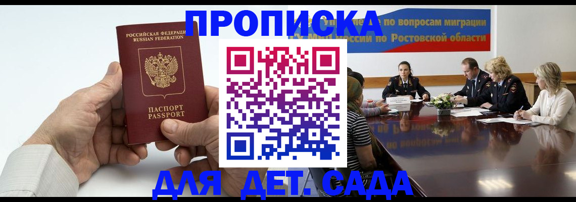 временная регистрация недорого в Старой Купавне