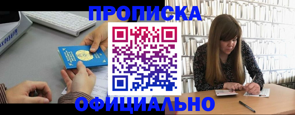 временная регистрация гарантия в Старой Купавне